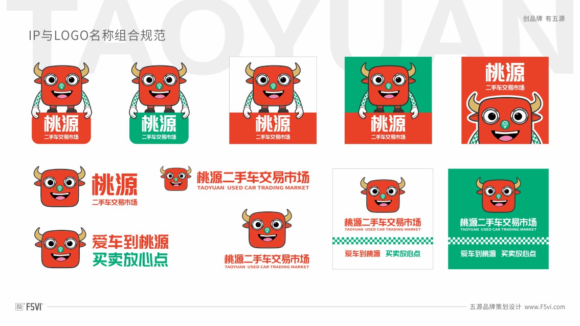 IP形象策划设计,IP设计,IP形象设计